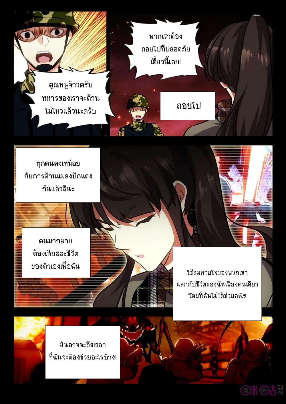The Dark Ages Bloodtimes 41-41