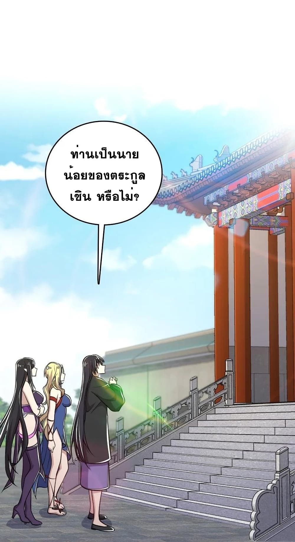 The Martial Emperor's Life After Seclusion 93-93