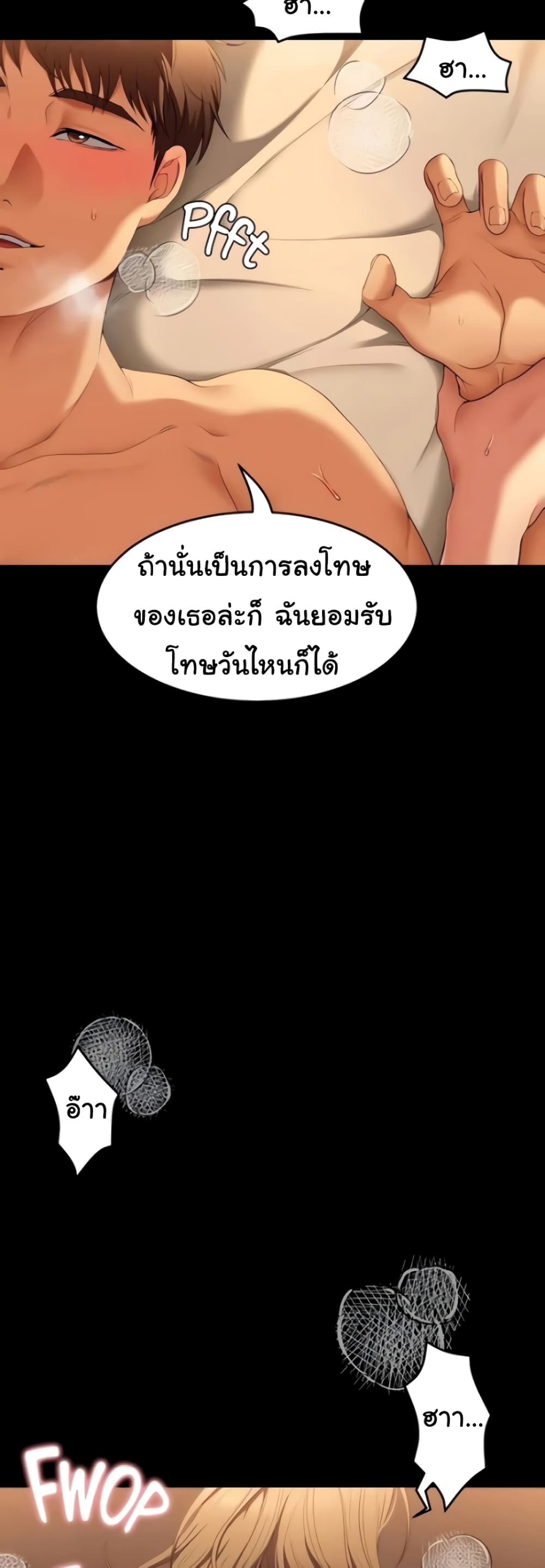 Tonight, You’re My Dinner 38-38