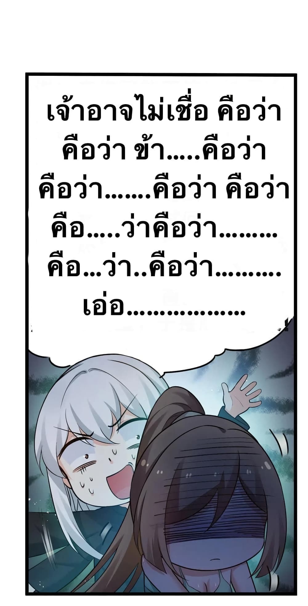 Godsian Masian from another world 23-23