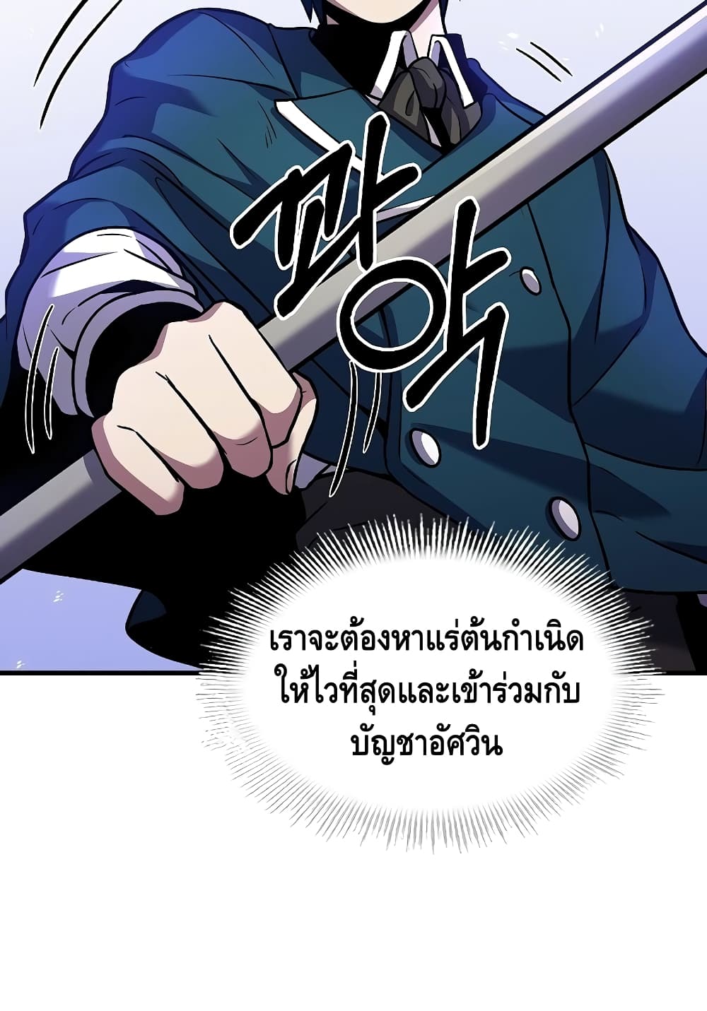 Return of the Legendary Spear Knight 18-18