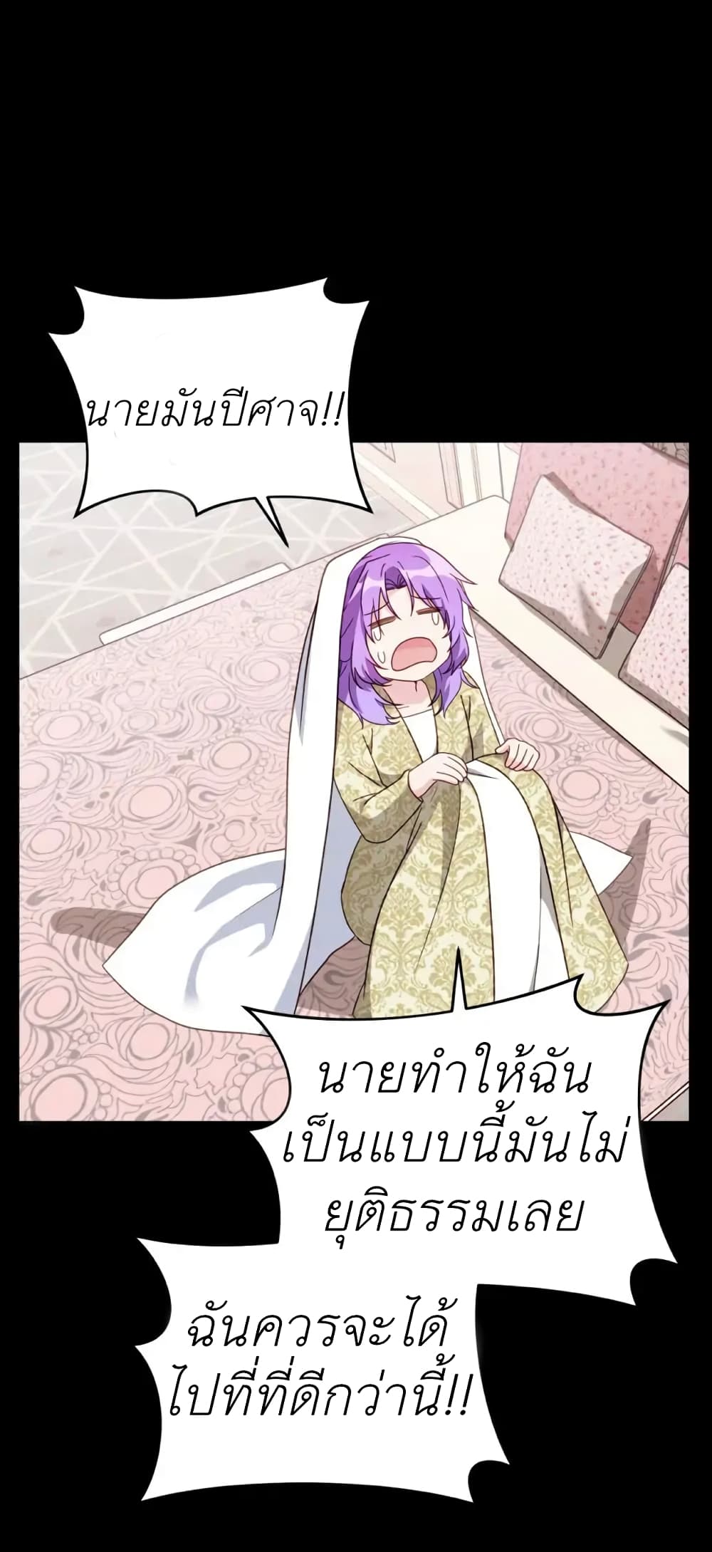 The Ugly Lady's Secret Pouch 2-2
