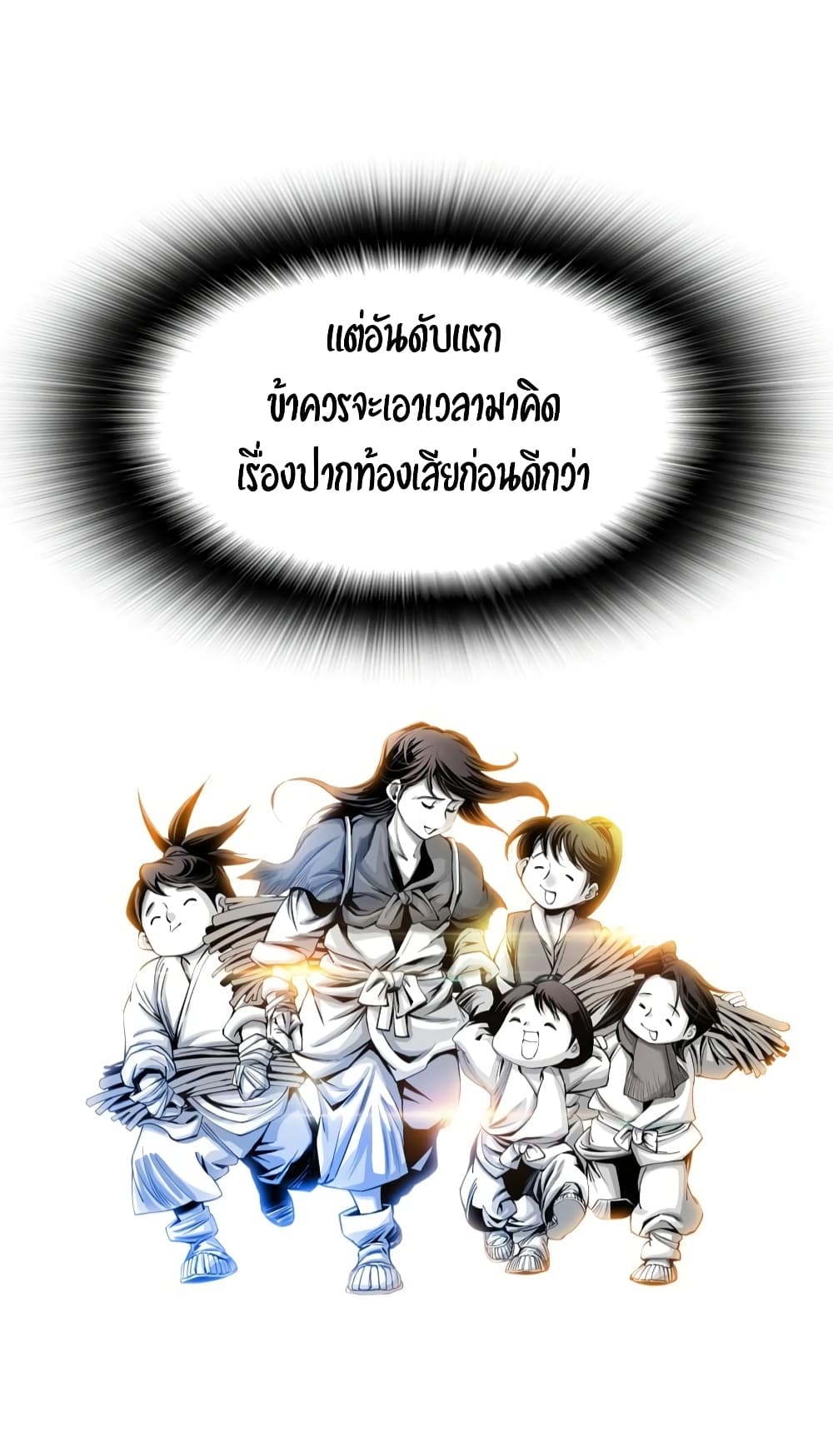Way to Heaven 4-4