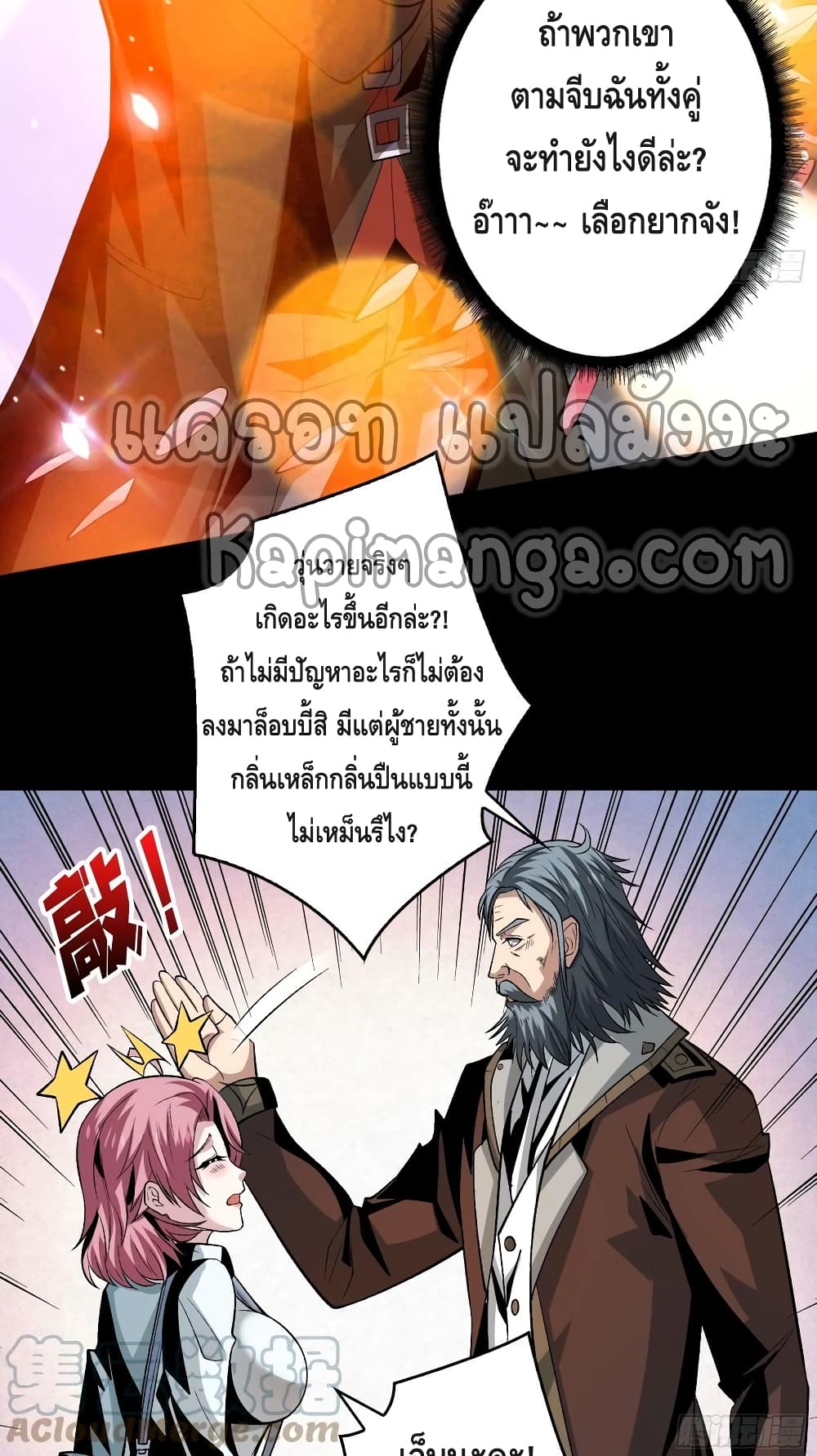 King Account at the Start 172-172