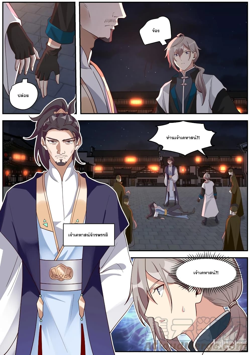 Martial God Asura 285-มันถึงจุดจบแล้ว