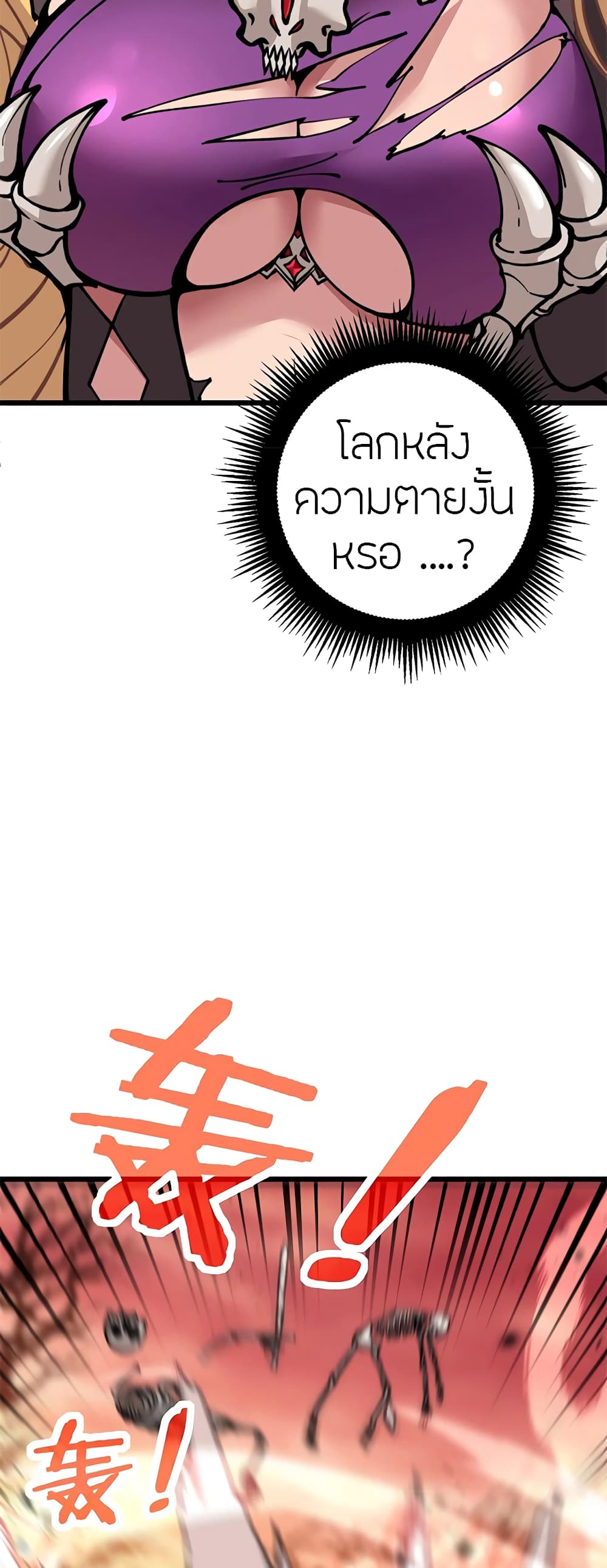 Skeleton Evolution: It Starts With Being Summon by a Goddess การวิวัฒนาการของโครงกระดูก 1-1
