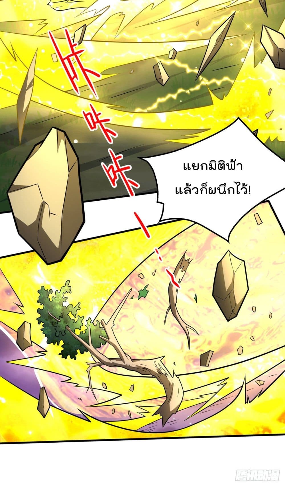 99 Ways to Become Heroes by Beauty Master ฮาเร็มเหล่าอาจารย์สาวนี้ ของผมนะค้าบ 103-103