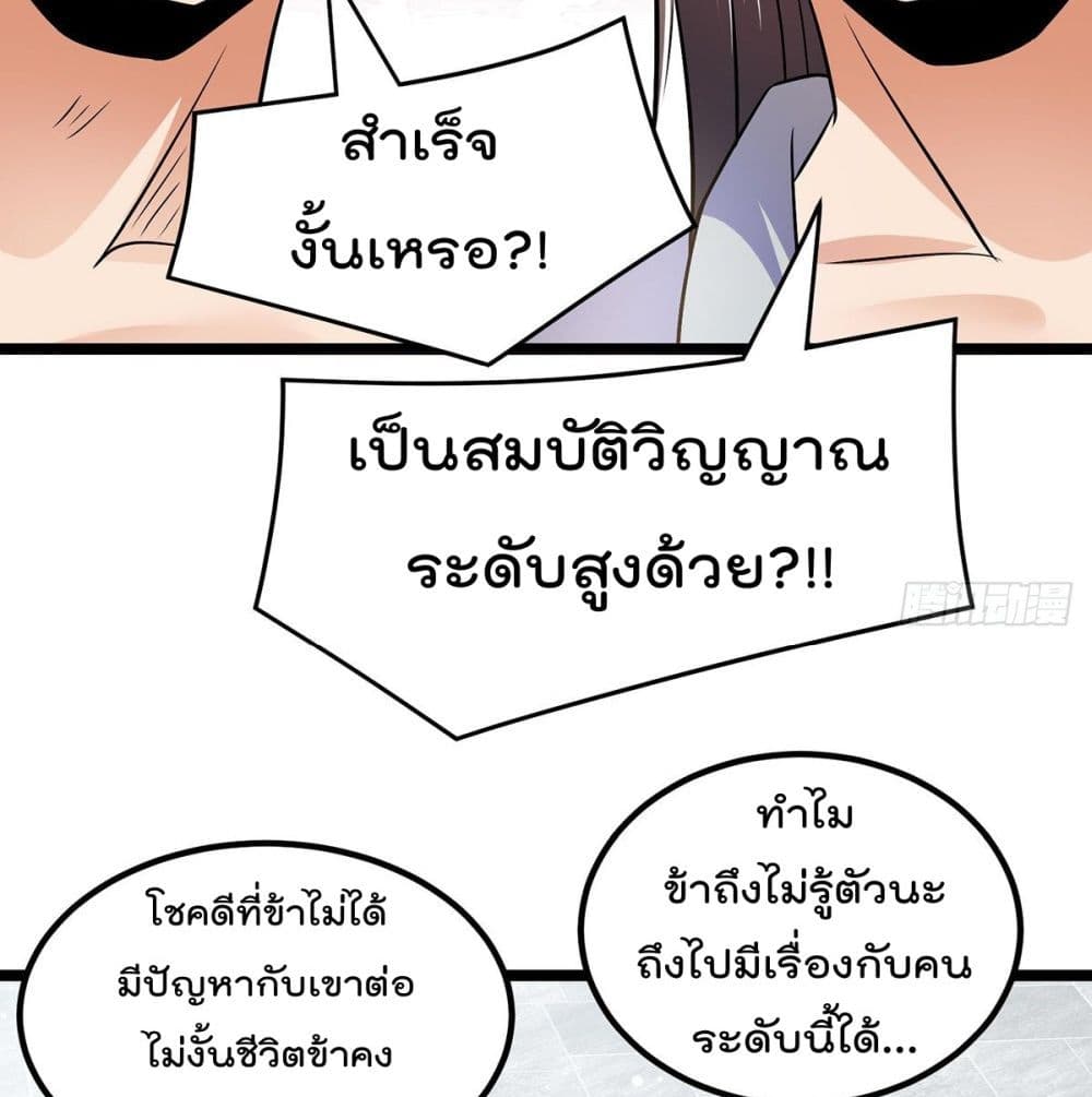 Immortal King of City ราชาอมตะแห่งนคร 194-194