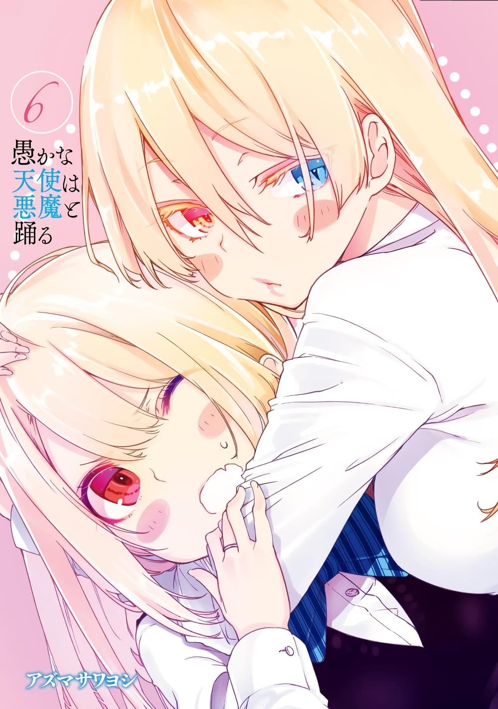 Oroka na Tenshi wa Akuma to Odoru 25-25