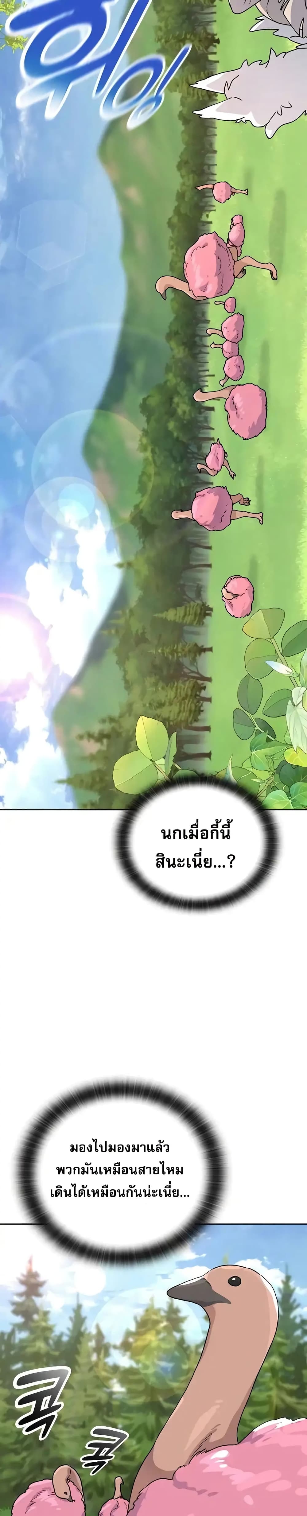 Healing Life Through Camping In Another World 9-9