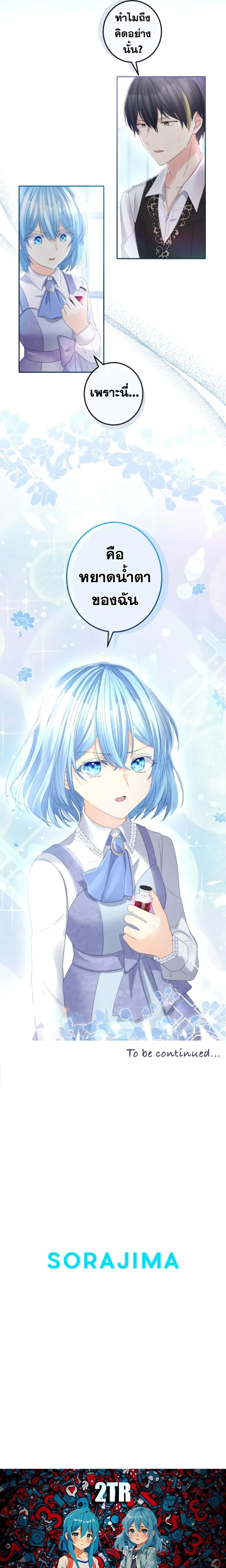 The Precious Girl Does Not Shed Tears 44-44