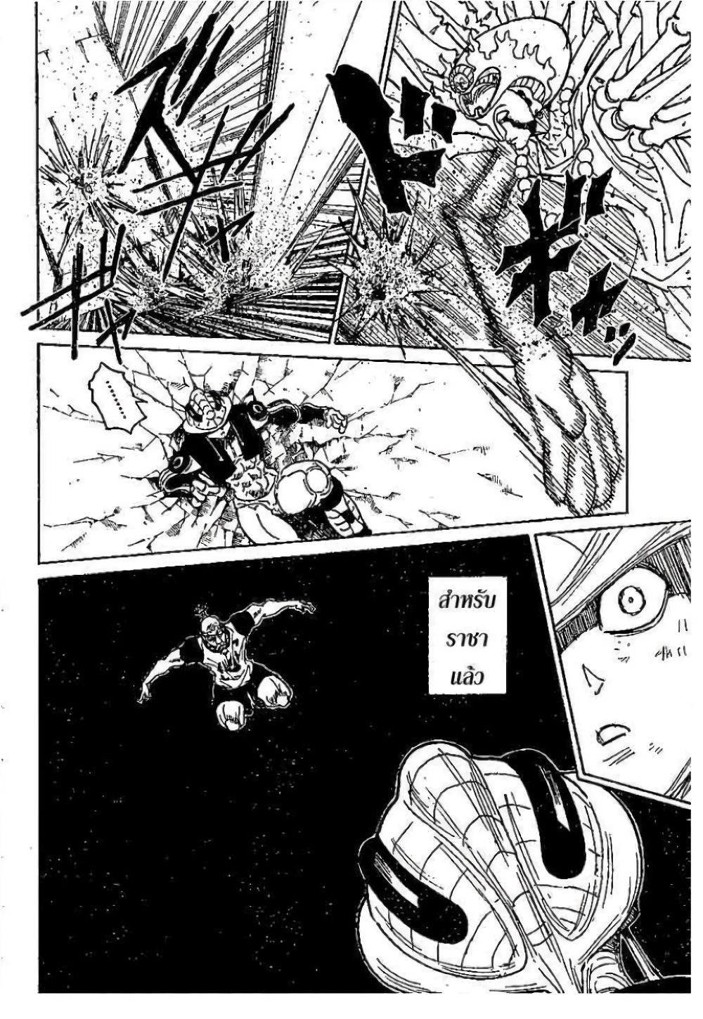Hunter X Hunter 292-292