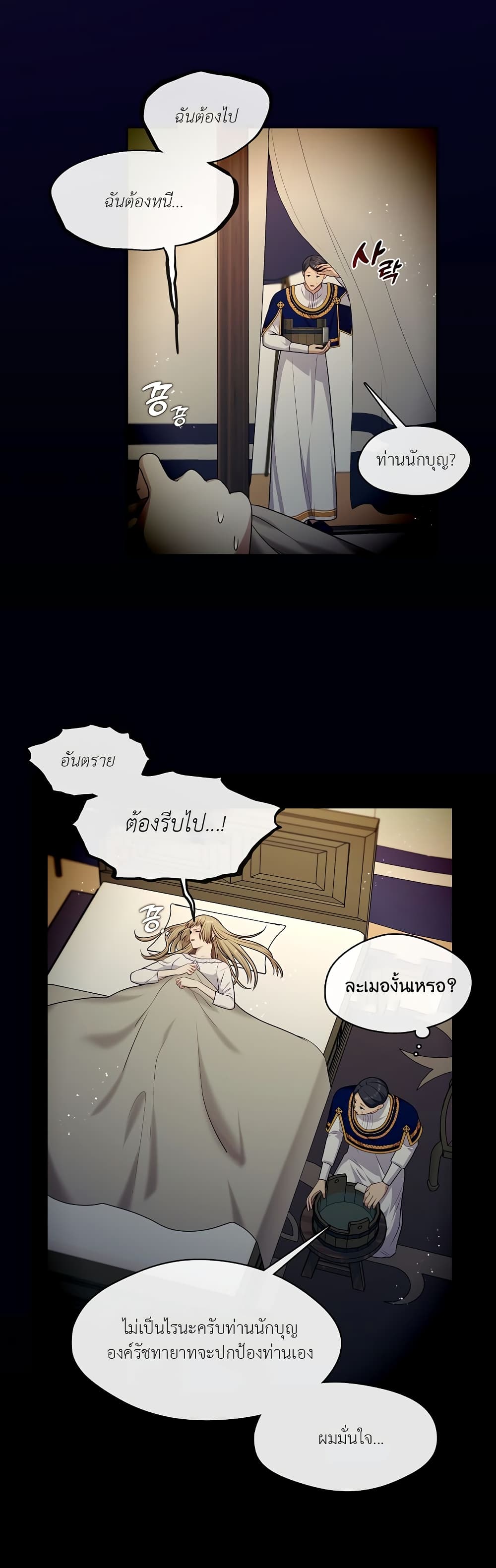 The S-Class Hunter Doesn't Want to Be a Villainous Princess 7-7