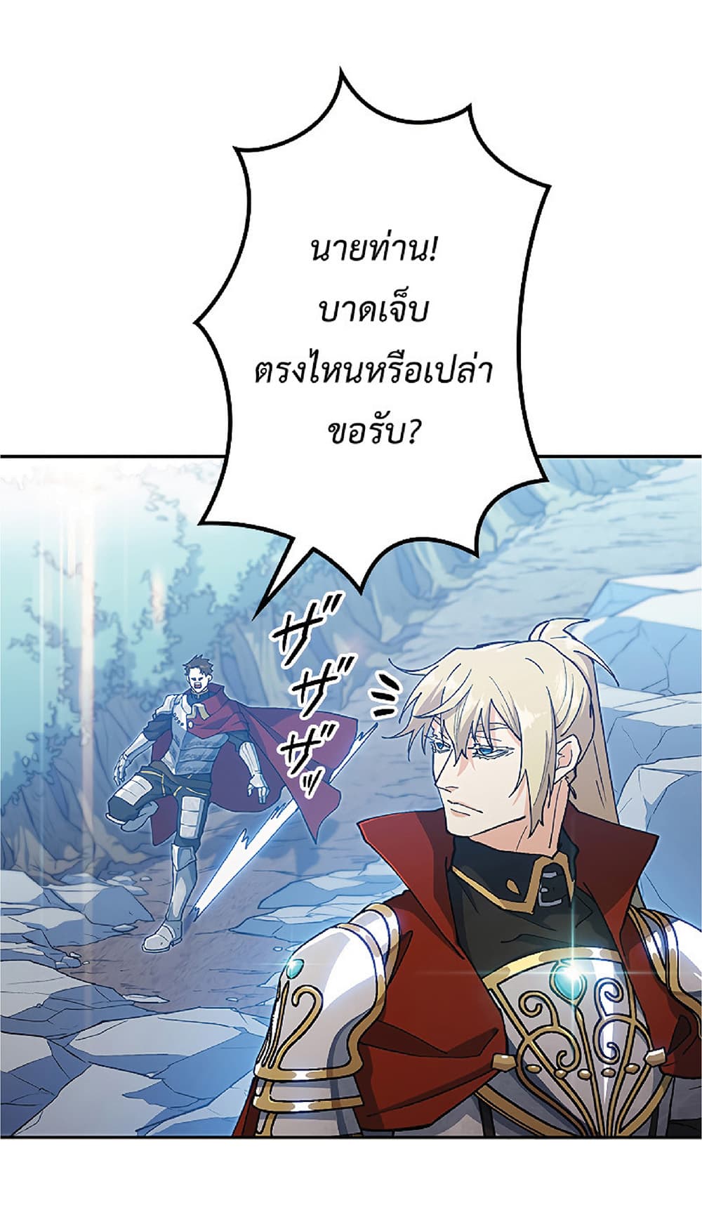 Duke Pendragon: Master of the White Dragon 20-20