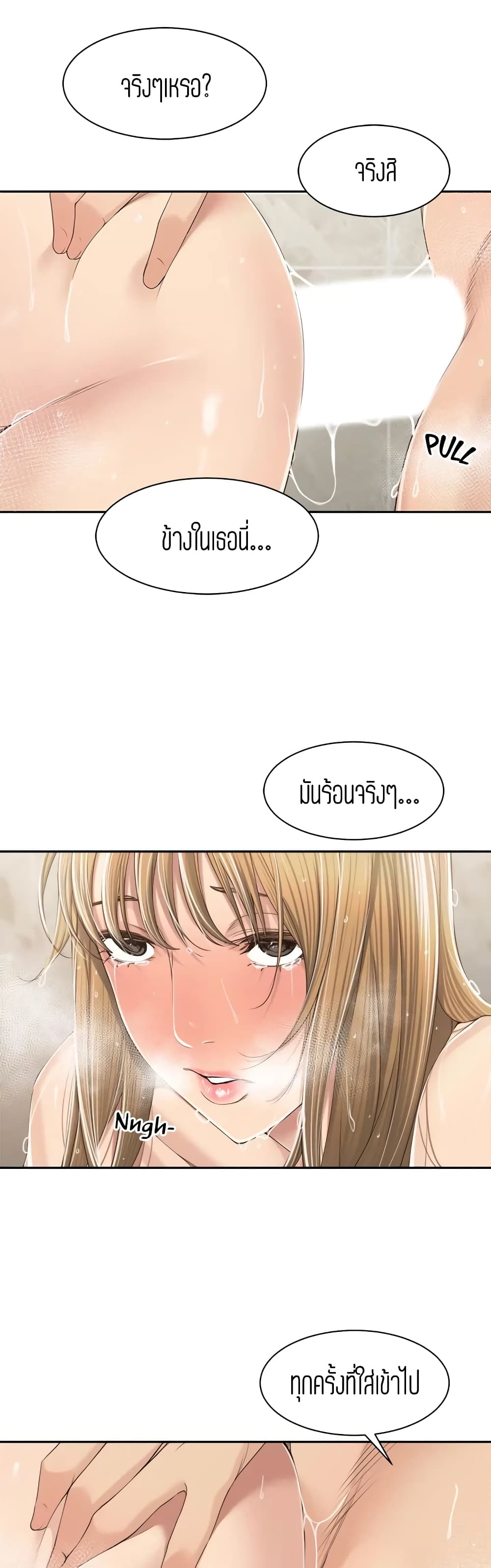 Friendly Relationship 11-11