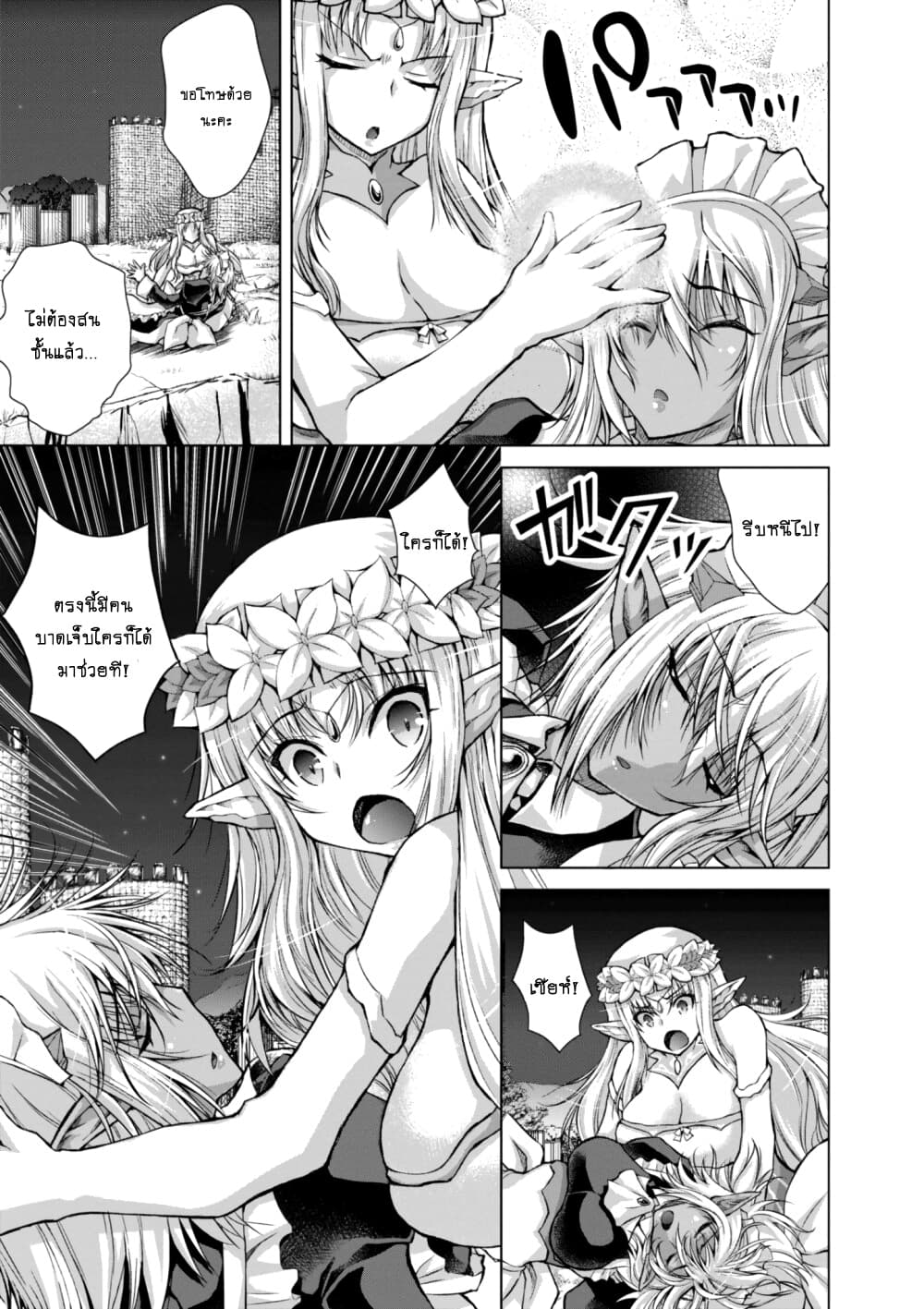 Gunota ga Mahou Sekai ni Tensei Shitara, Gendai Heiki de Guntai Harem o Tsukucchaimashita!? 38-38