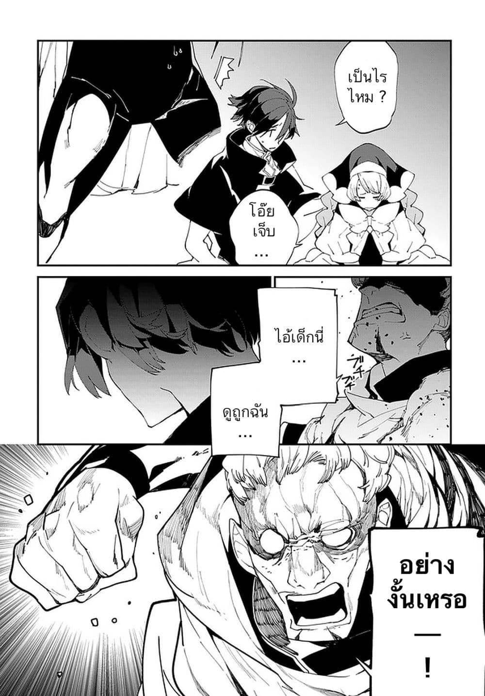 Isekai Tensei no Boukensha 23-23