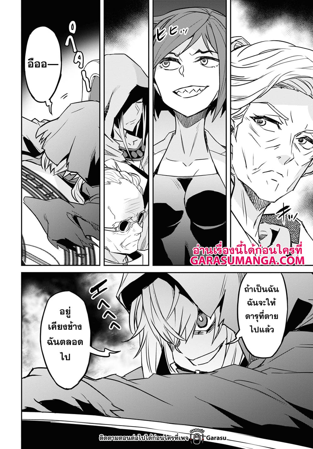 Nanatsu no Maken ga Shihai suru 19-19
