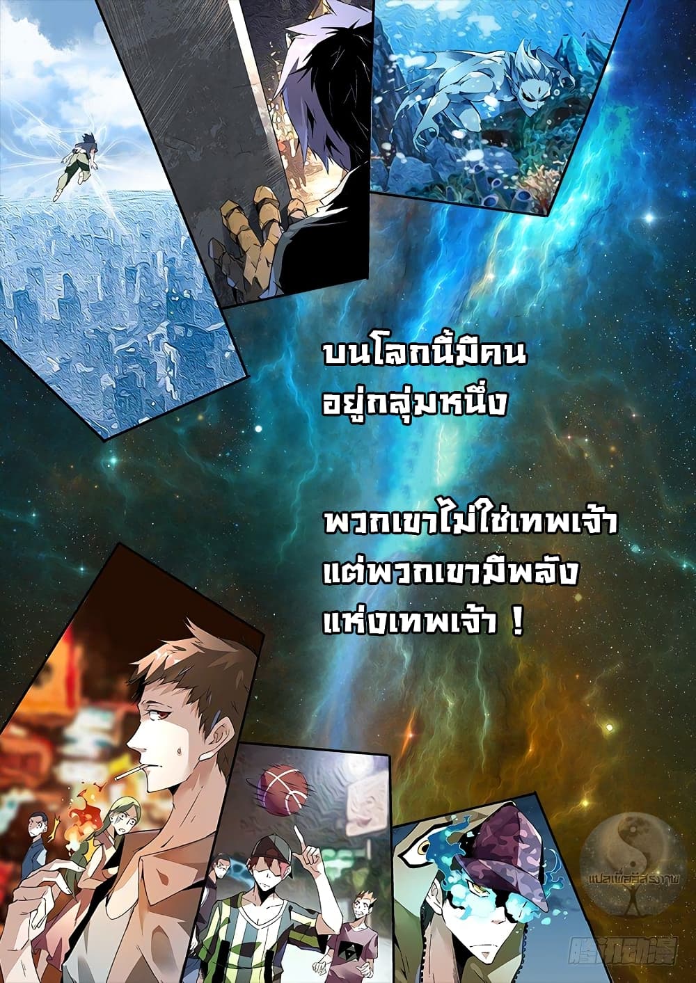 Super God Lord 1-1