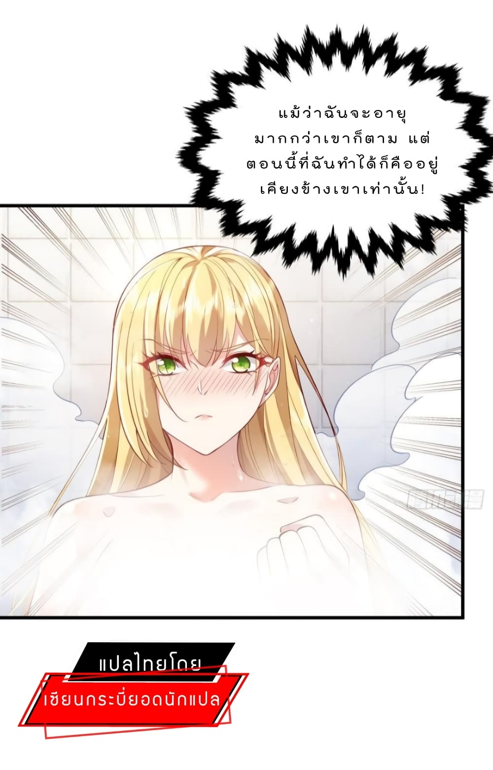 The Strongest Demon Spirit 30-30
