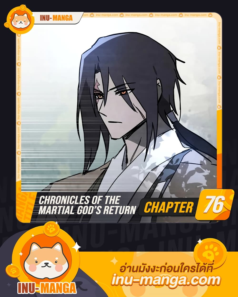 Chronicles Of The Martial God's Return 76-76