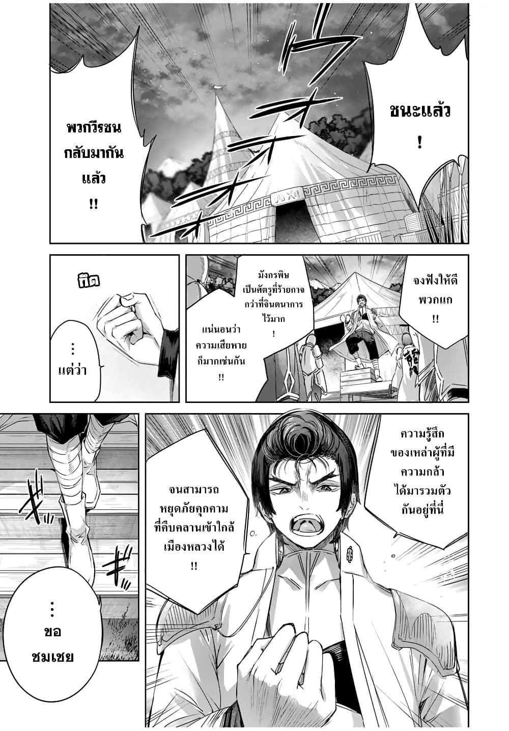 Henkyou no Yakushi, Miyako de S Rank Boukensha to naru เภสัชกรชายแดน กลายเป็นนักผจญภัยแรงก์ S ในเมืองหลวง 16-16