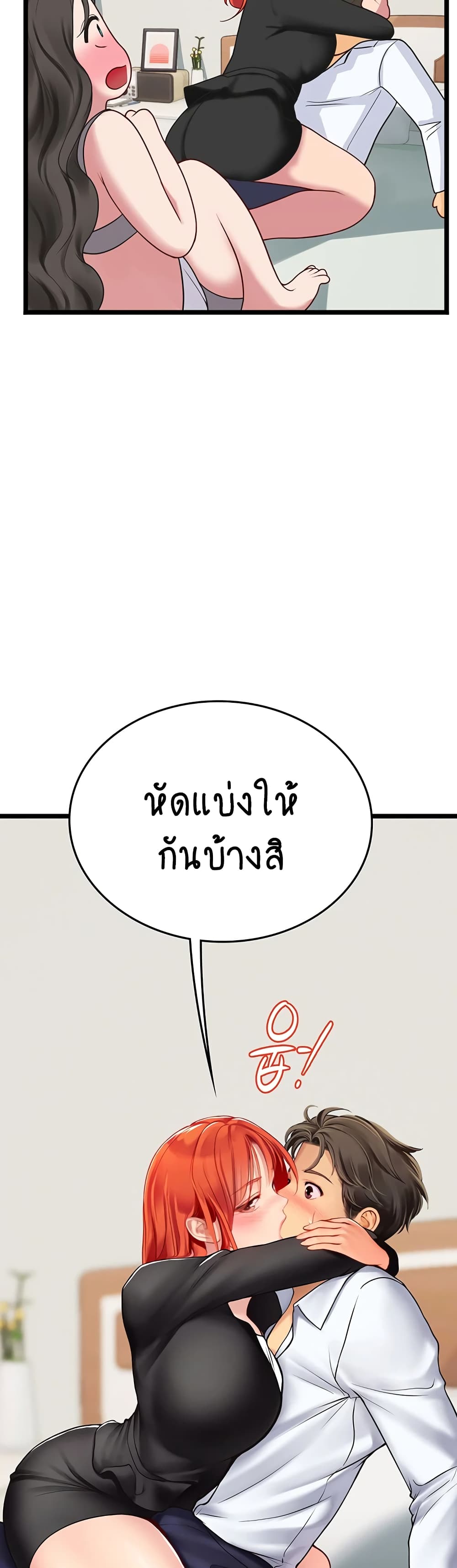 Intern Haenyeo 102-ตอนจบ