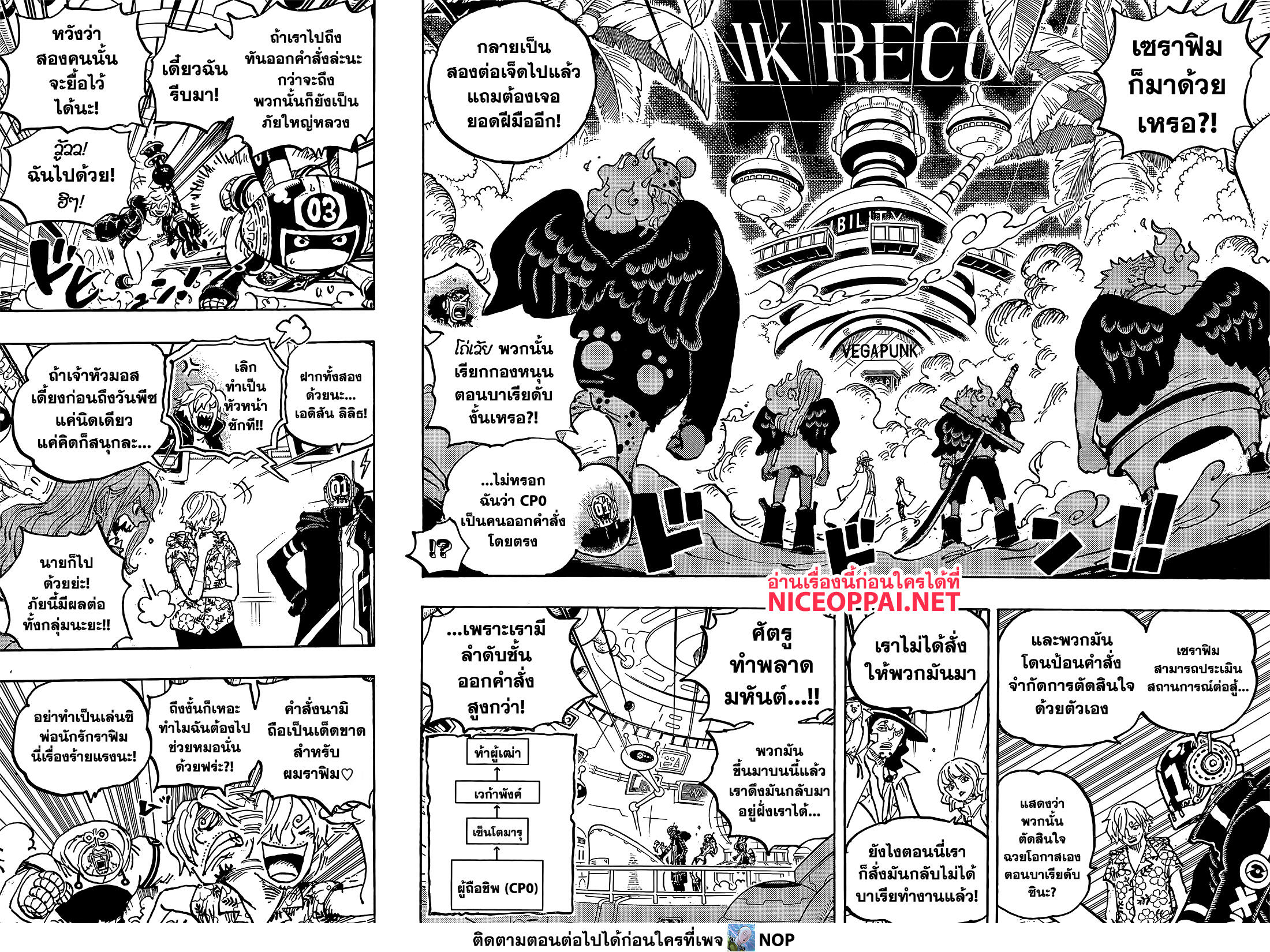 One Piece 1072-ความทรงจำอันหนักอึ้ง