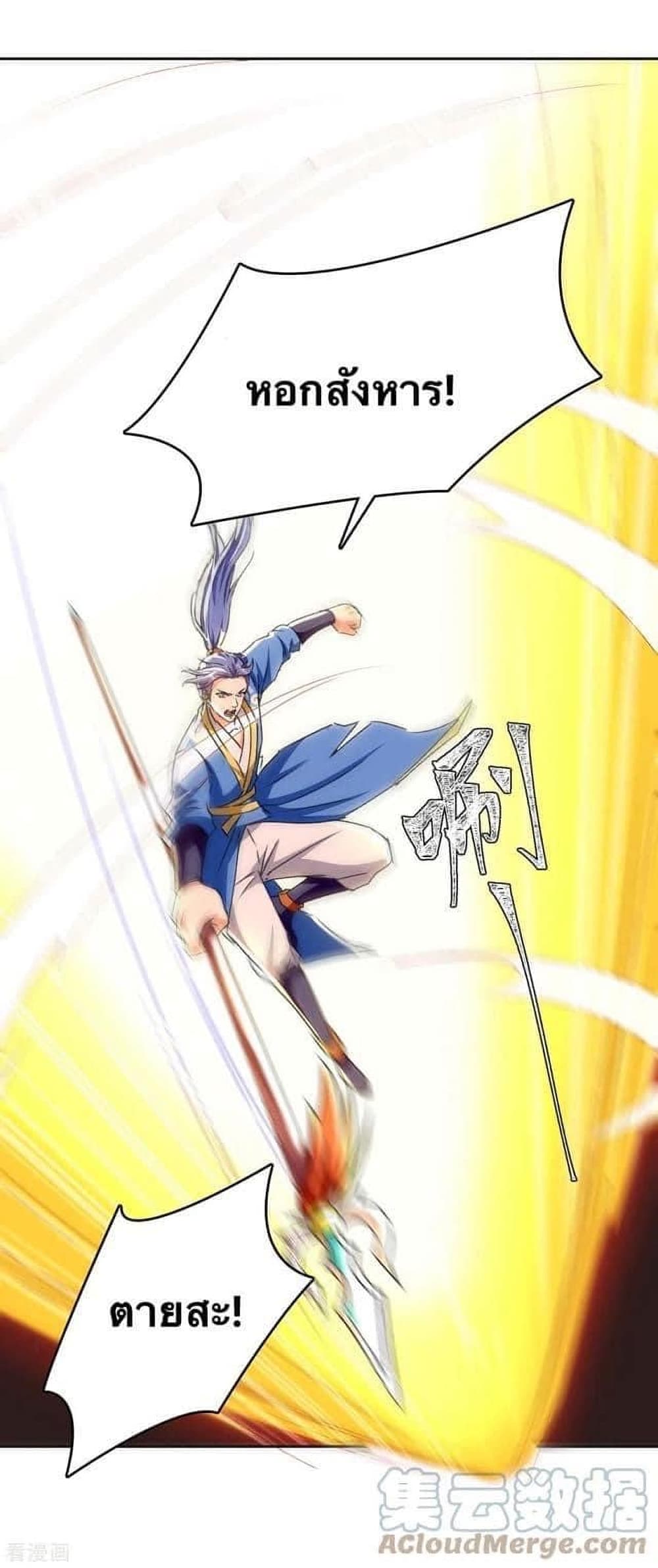 Strongest Leveling 277-277