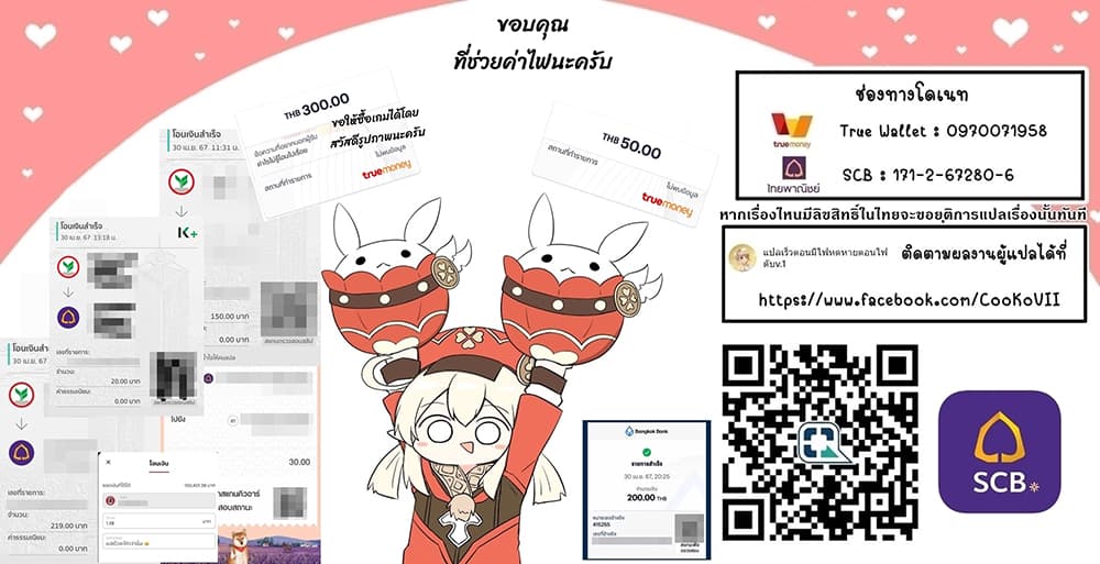 Bishuu Gyakuten Sekai de Chiryoushi Yattemasu ทำงานเป็นหมอในโลกที่ความงามกับความอัปลักษณ์นั้นกลับตาลปัตร 6.1-6.1