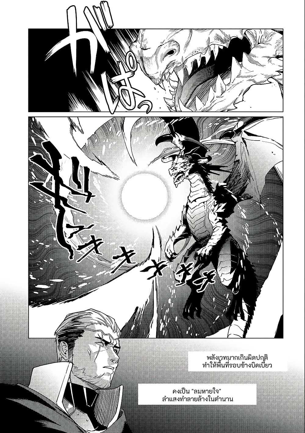 Ore wa Subete wo "Parry" Suru 12-12