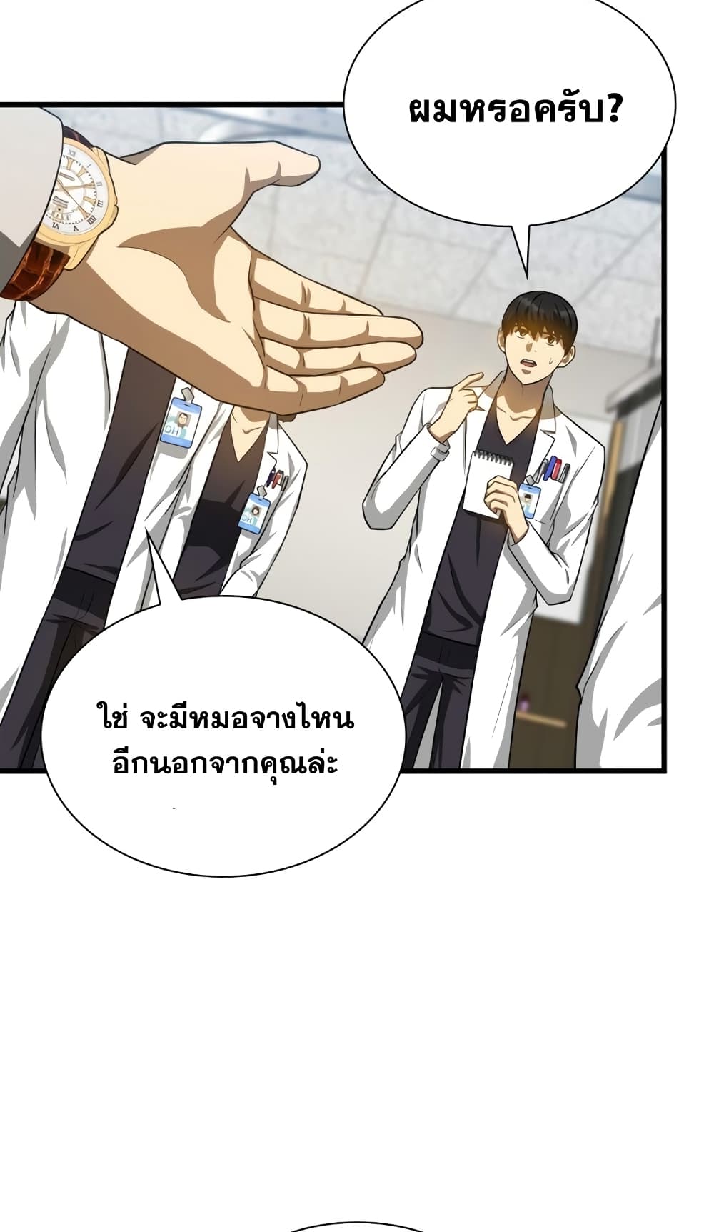 Perfect Surgeon 17-17
