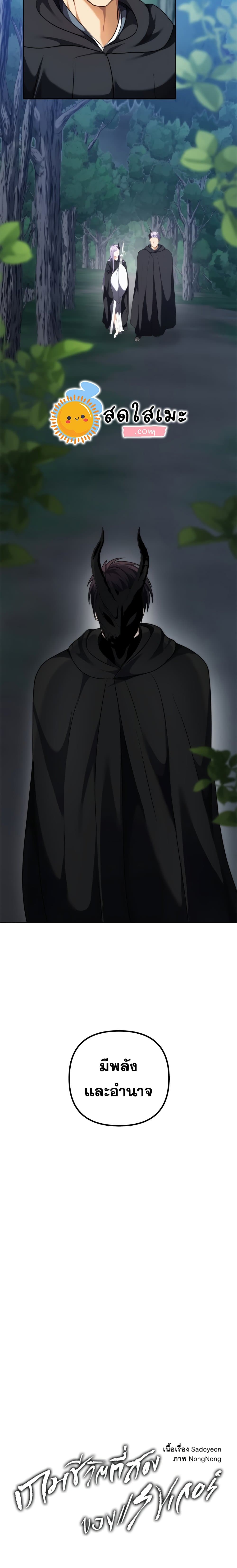Ranker Who Lives A Second Time 90-90