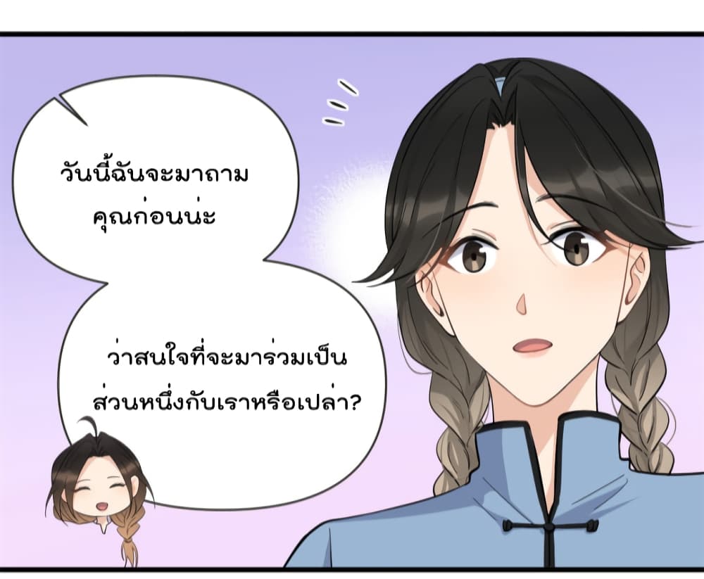 Remember Me? จำฉันได้หรือเปล่า? 139-139