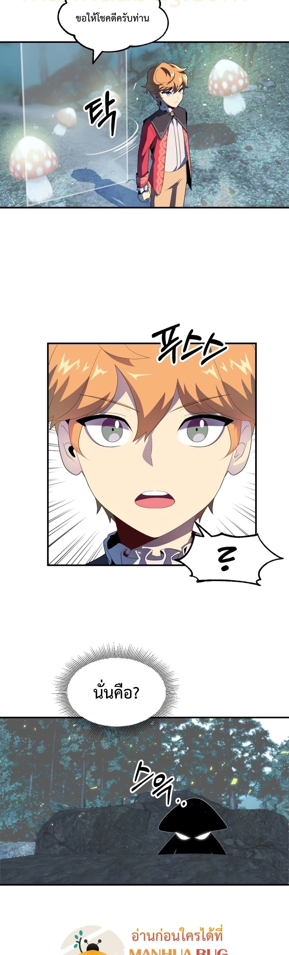 Youngest Scion of the Mages 3-3