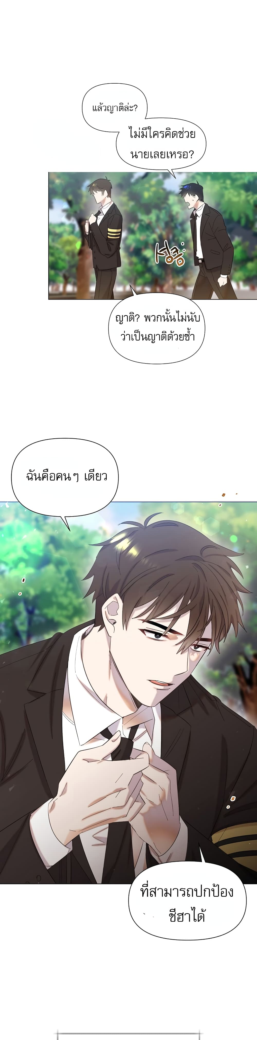 Brother, Am I Cute? 1-1
