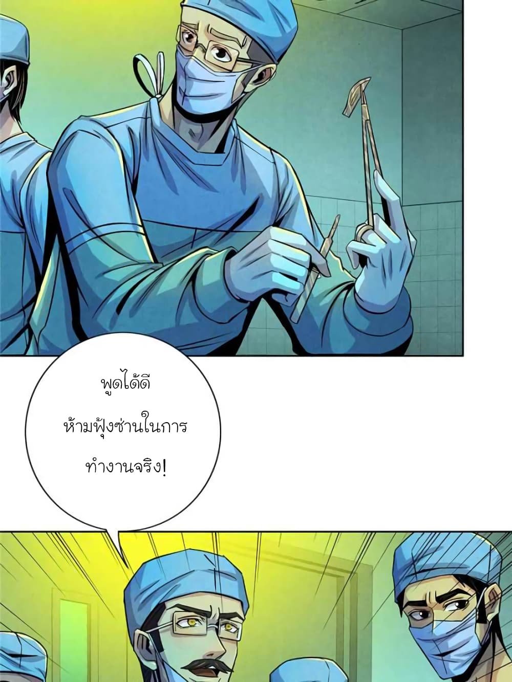 Dr.Don 32-32