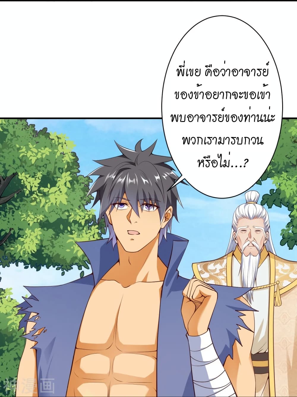 Against the Gods อสูรพลิกฟ้า 474-474