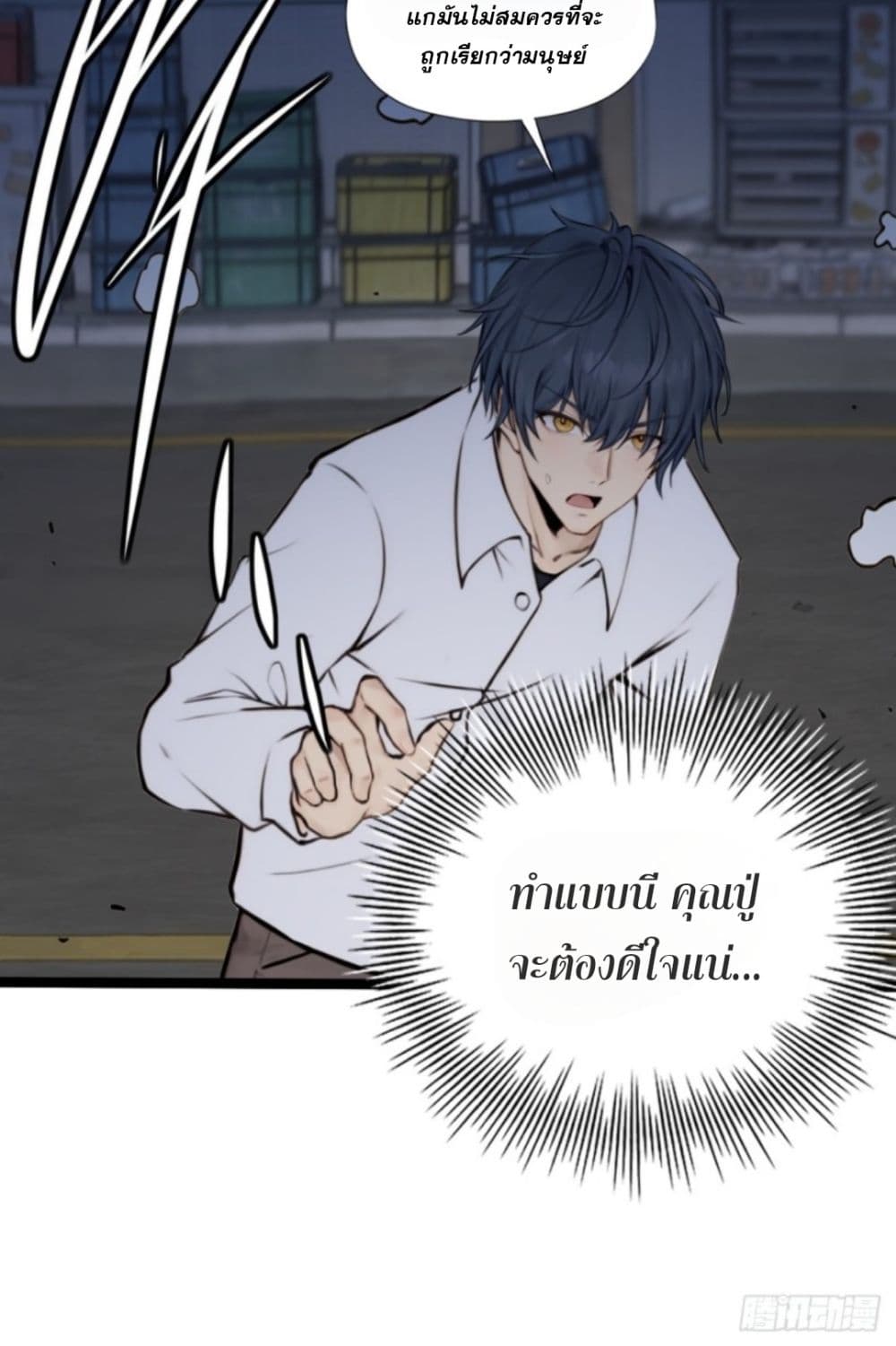 I am the strongest in the immortal world 1-1