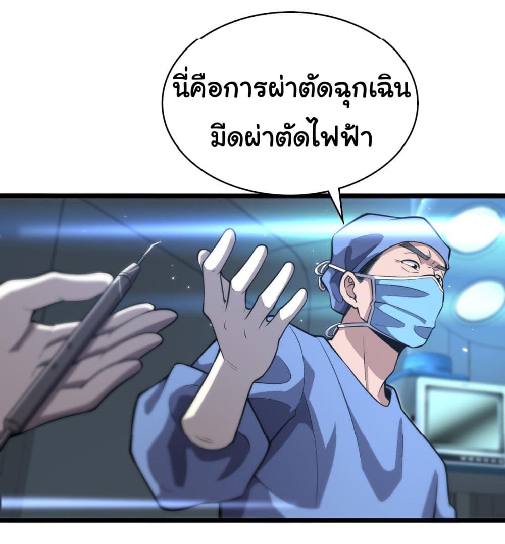 Dr.Lingran's Ultimate System 143-143