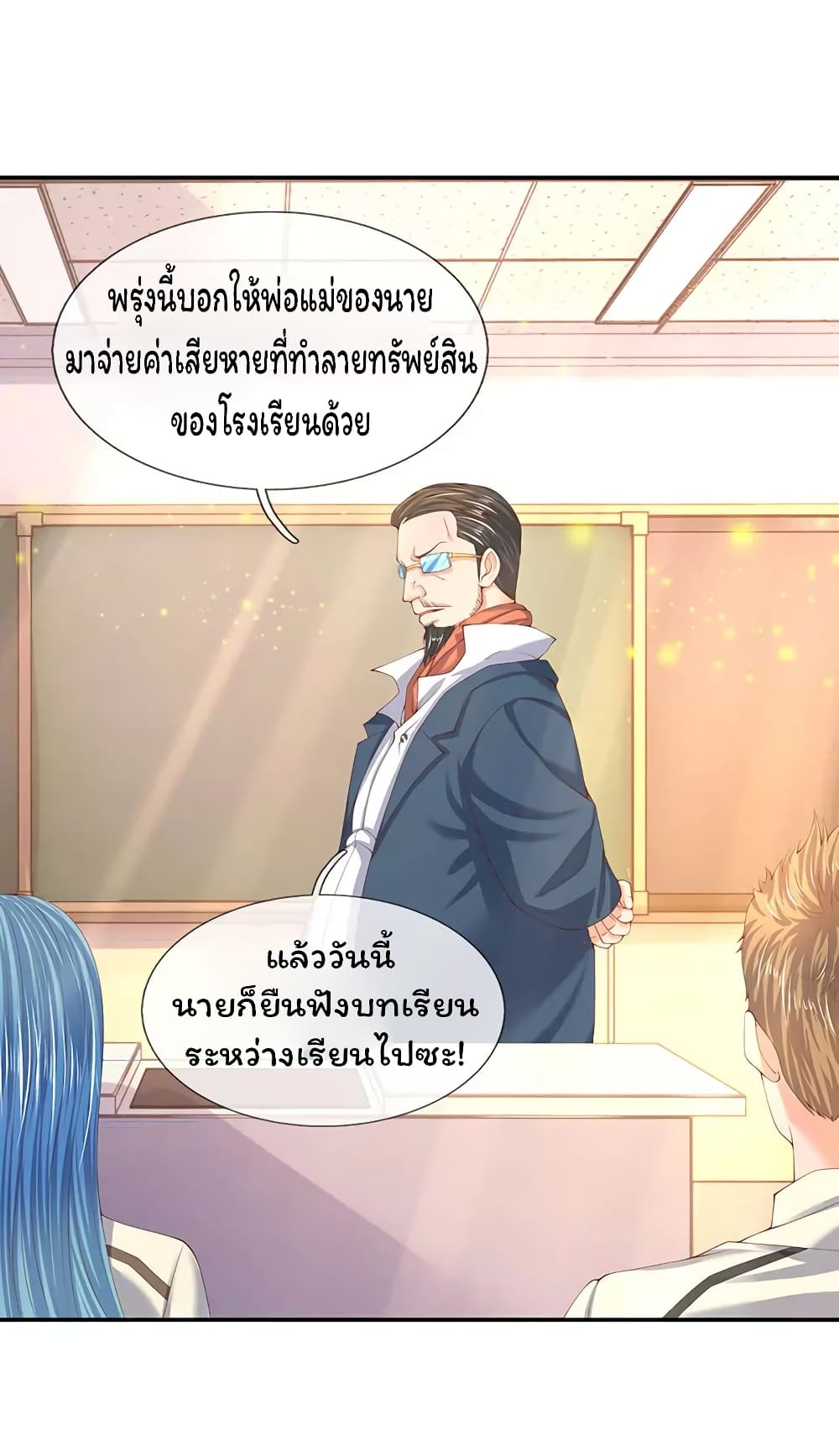Eternal god King 62-62