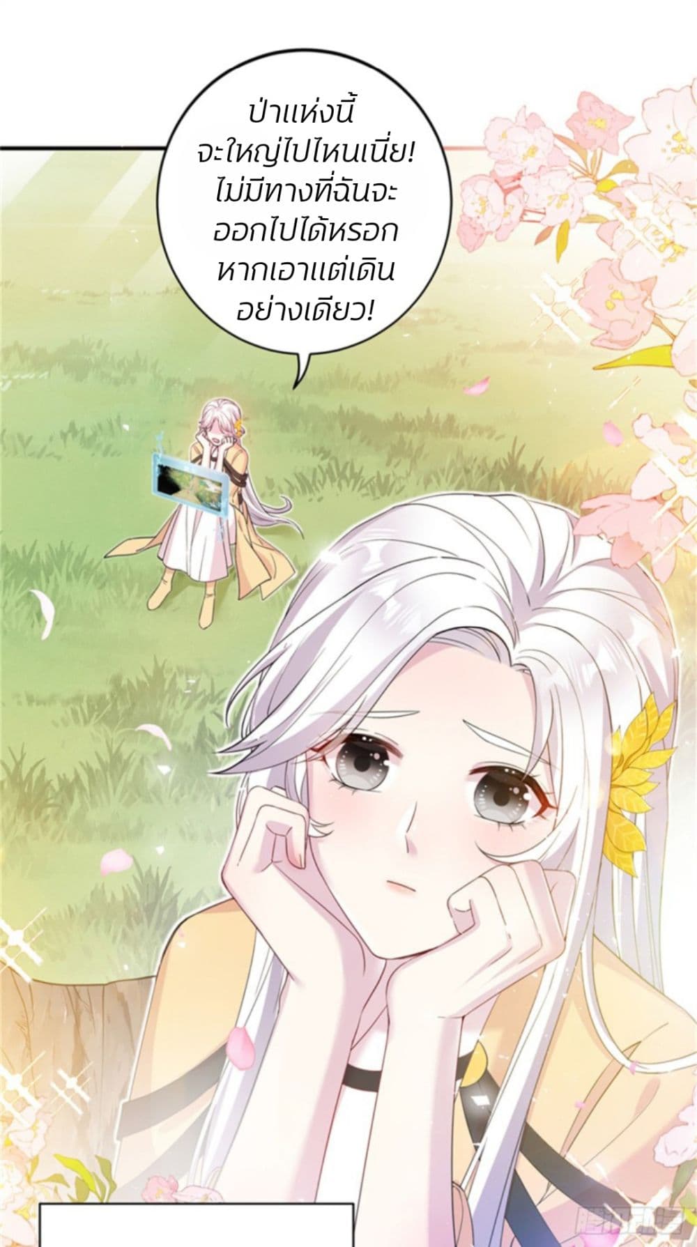 The Beauty and Her Adonises 1-1