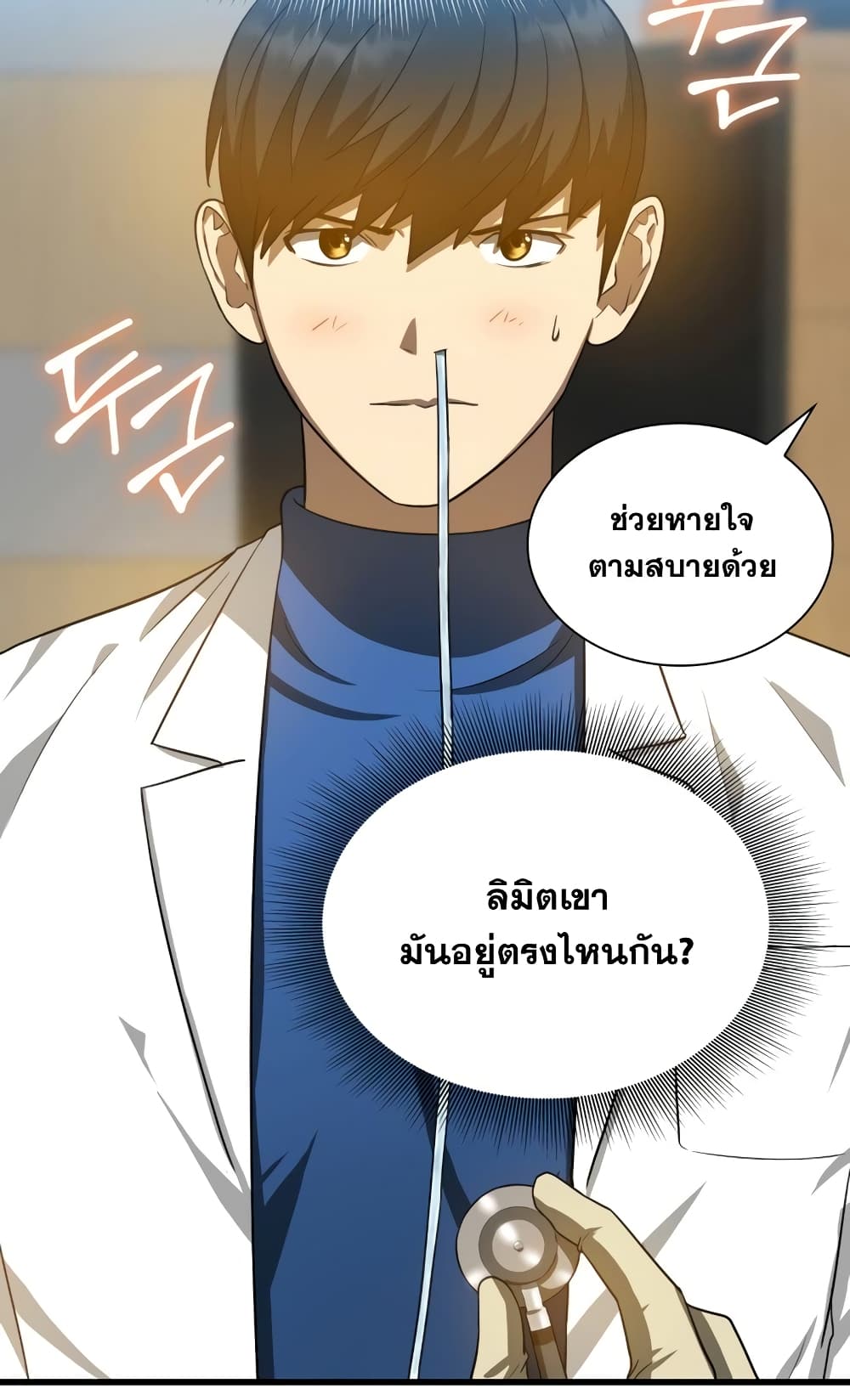 Perfect Surgeon 14-14