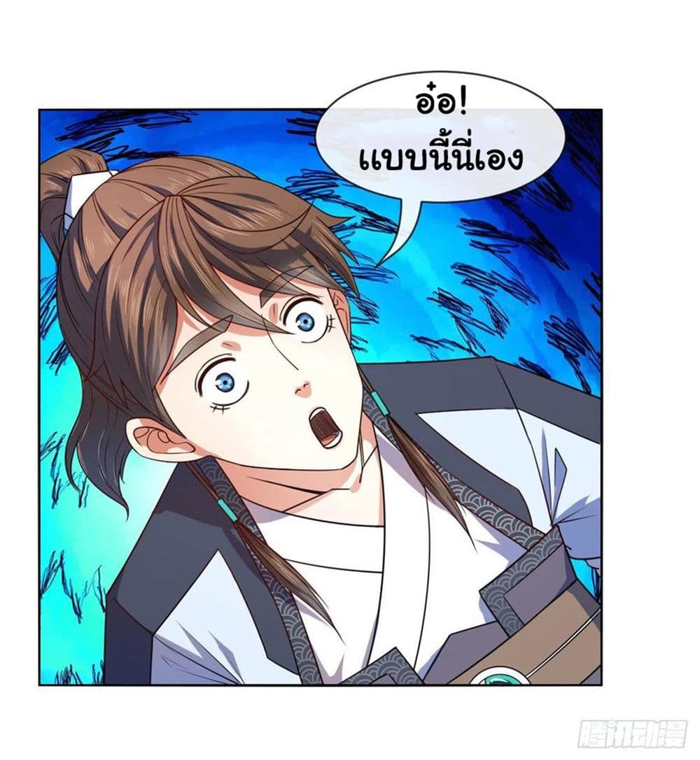 The Cultivators Immortal Is My Sister อยู่ดีๆผมก็มีพี่สาวสุดเทพ 143-143