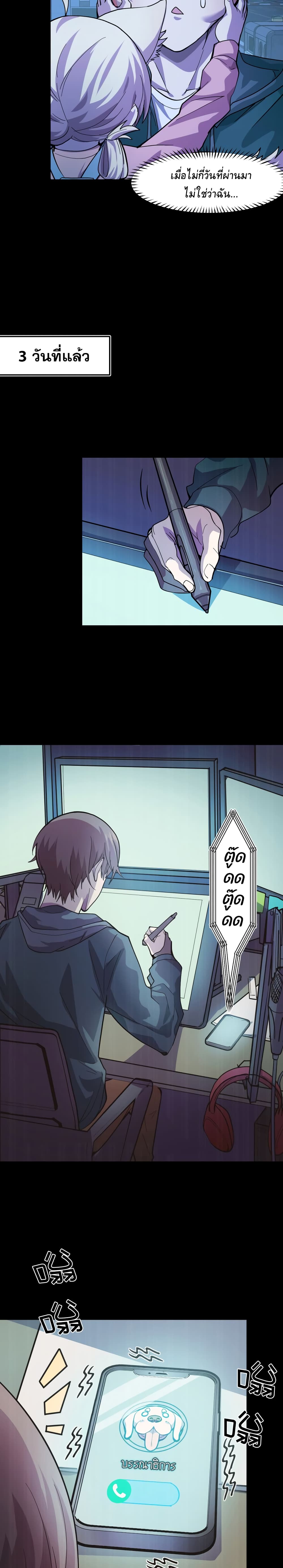 They Say I'm The Future King 8-8