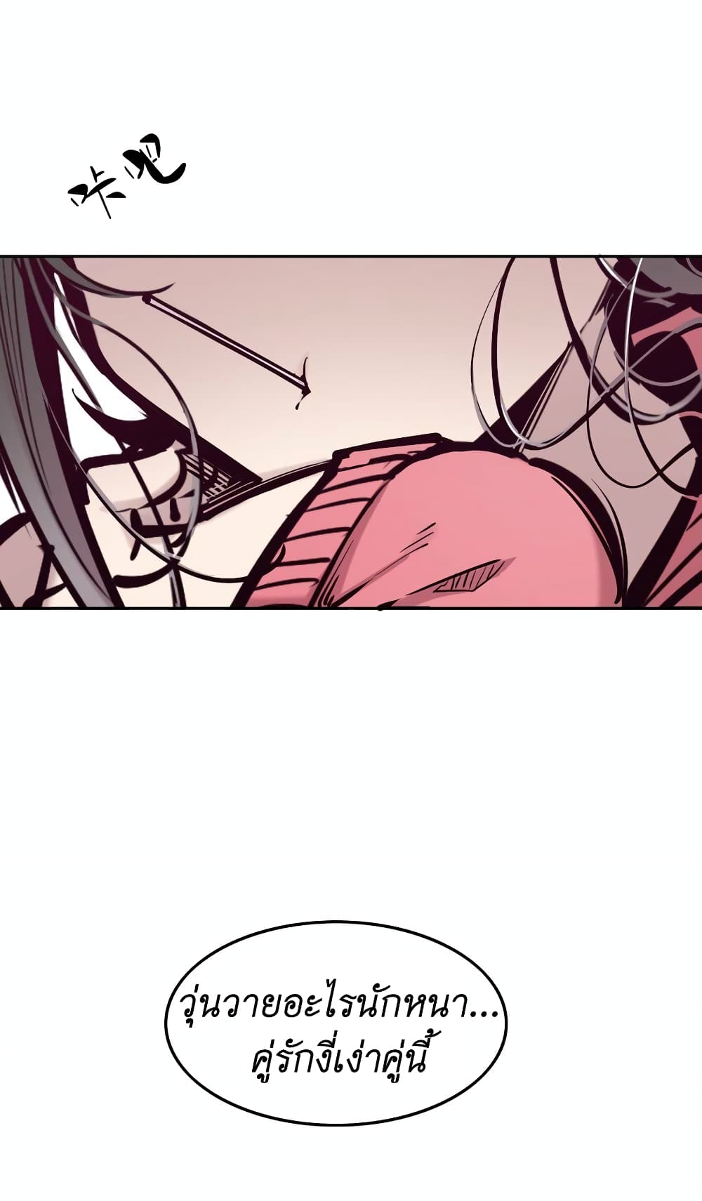 Demon X Angel, Can’t Get Along! 72-72