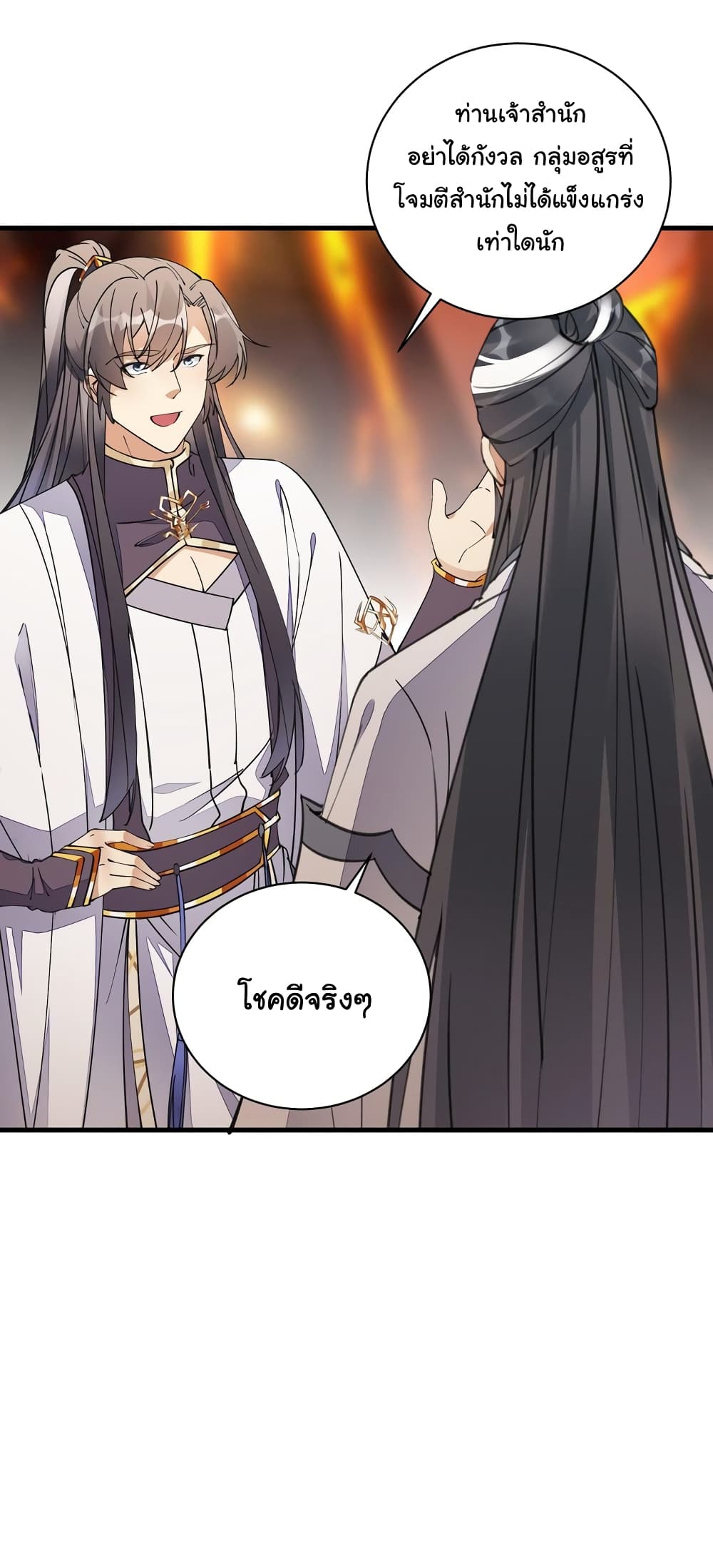 Cultivating Immortality Requires a Rich Woman 100-100