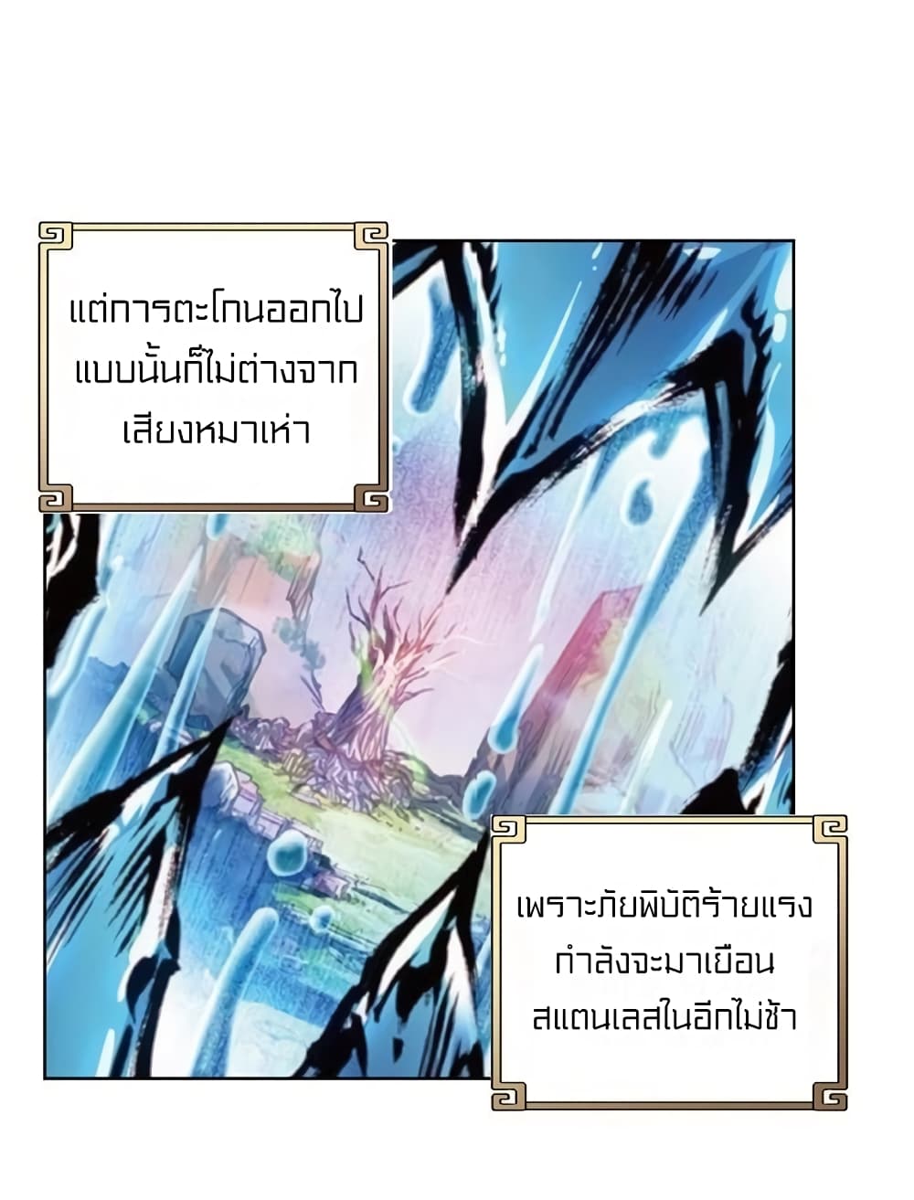 Perfect World 27-27