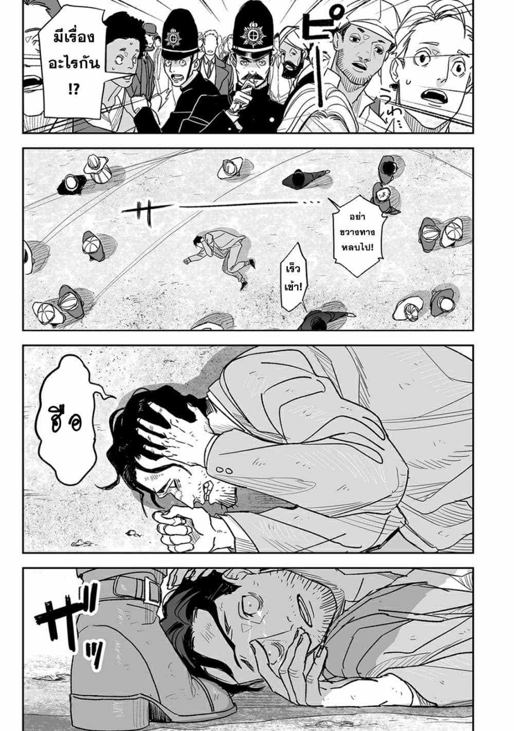 Grenimal no Shokeinin 1-1