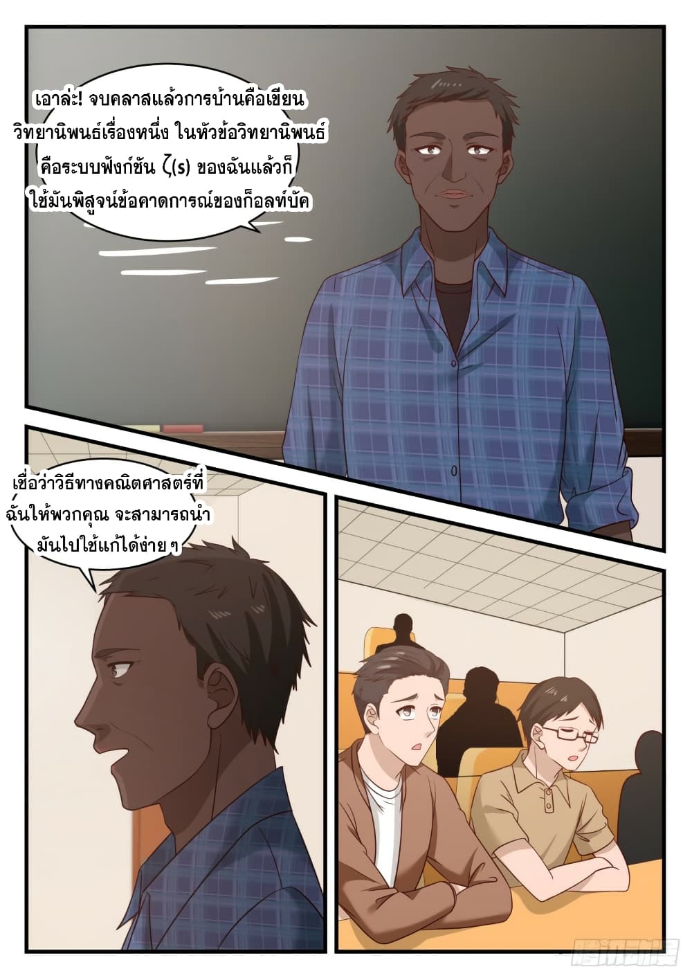God Student 106-106